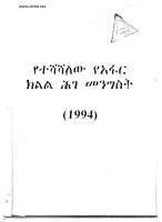 Afar Regional State Constitution.pdf
